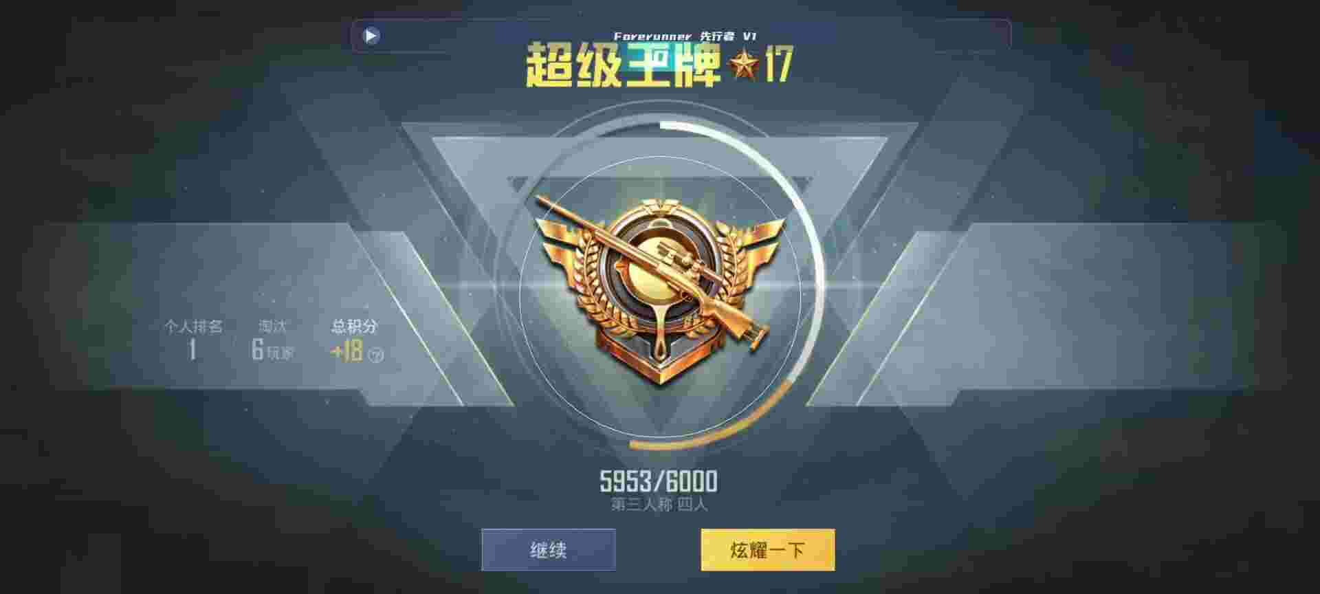 和平精英鸡腿辅助自瞄 - codm科技辅助辅助预览图